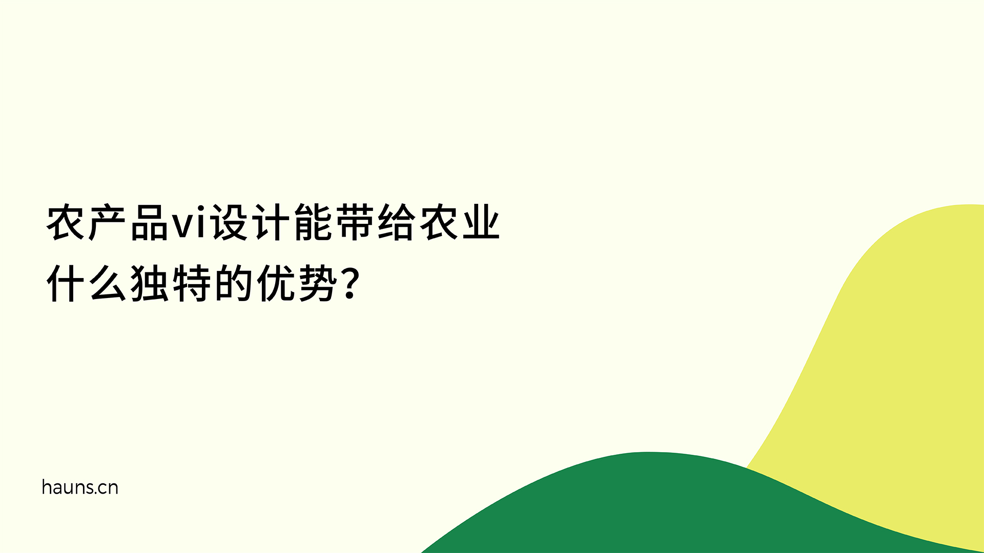 农业logo设计_农产品vi设计_杂粮全案策划