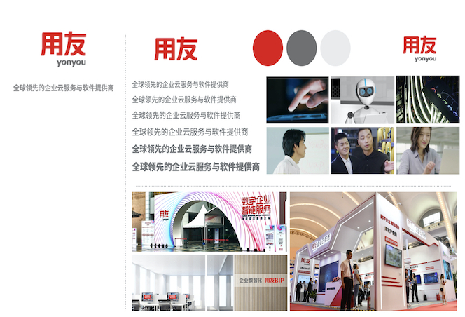 用友标志vi设计案例评估指数_云服务企业vi设计_焕识vi设计策划