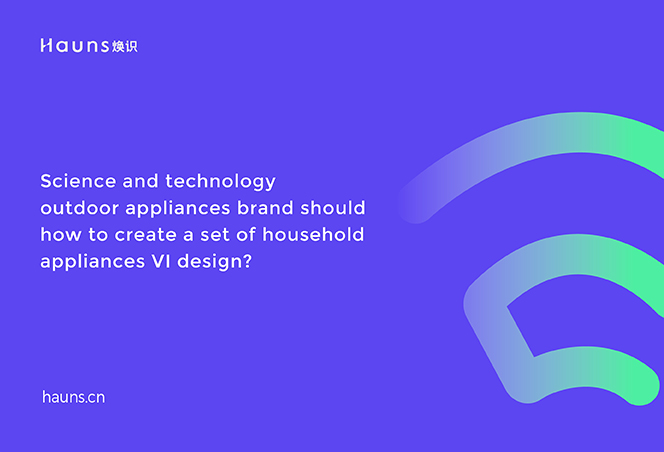 Vi design of household appliances _ brand design of scientific and technological outdoor appliances _ whole case planning of small appliances