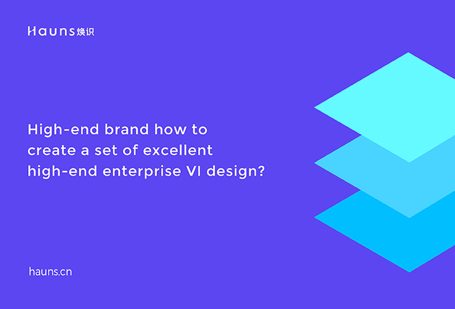 High-end enterprise VI design _ Shanghai VI Design company _ high-end brand design company