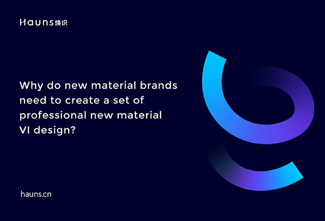 What unique advantages can new material brand design bring to new material brand?