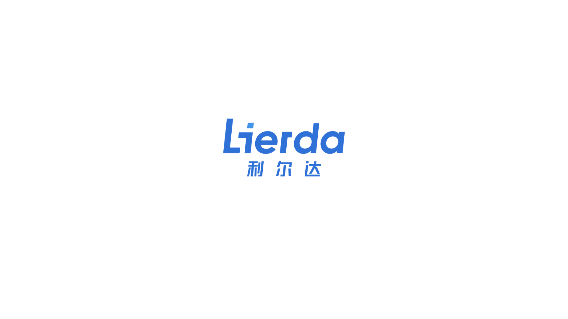 Lierda brand new image upgrade