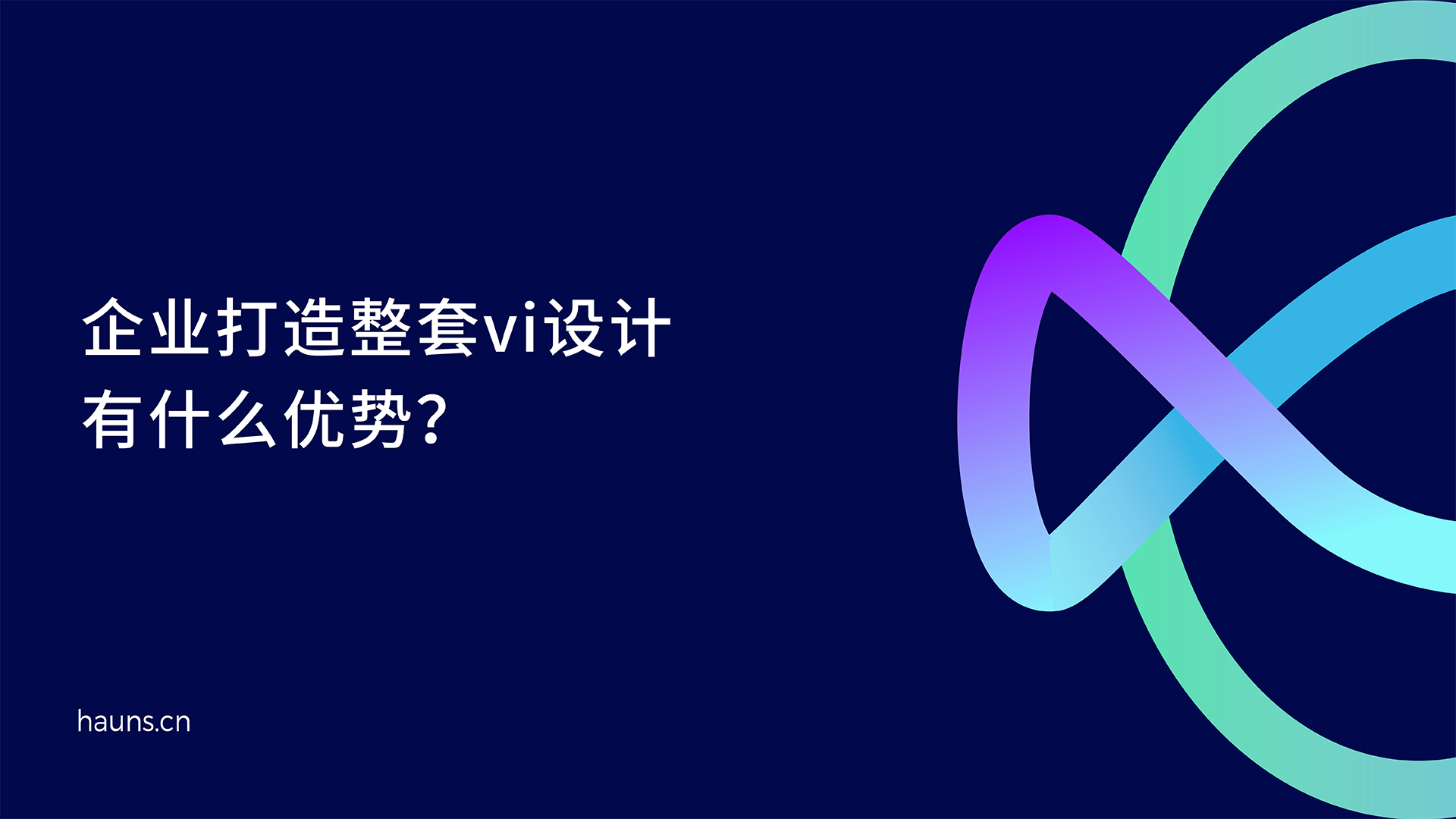 企业整套vi设计_优秀vi设计案例_企业品牌策划