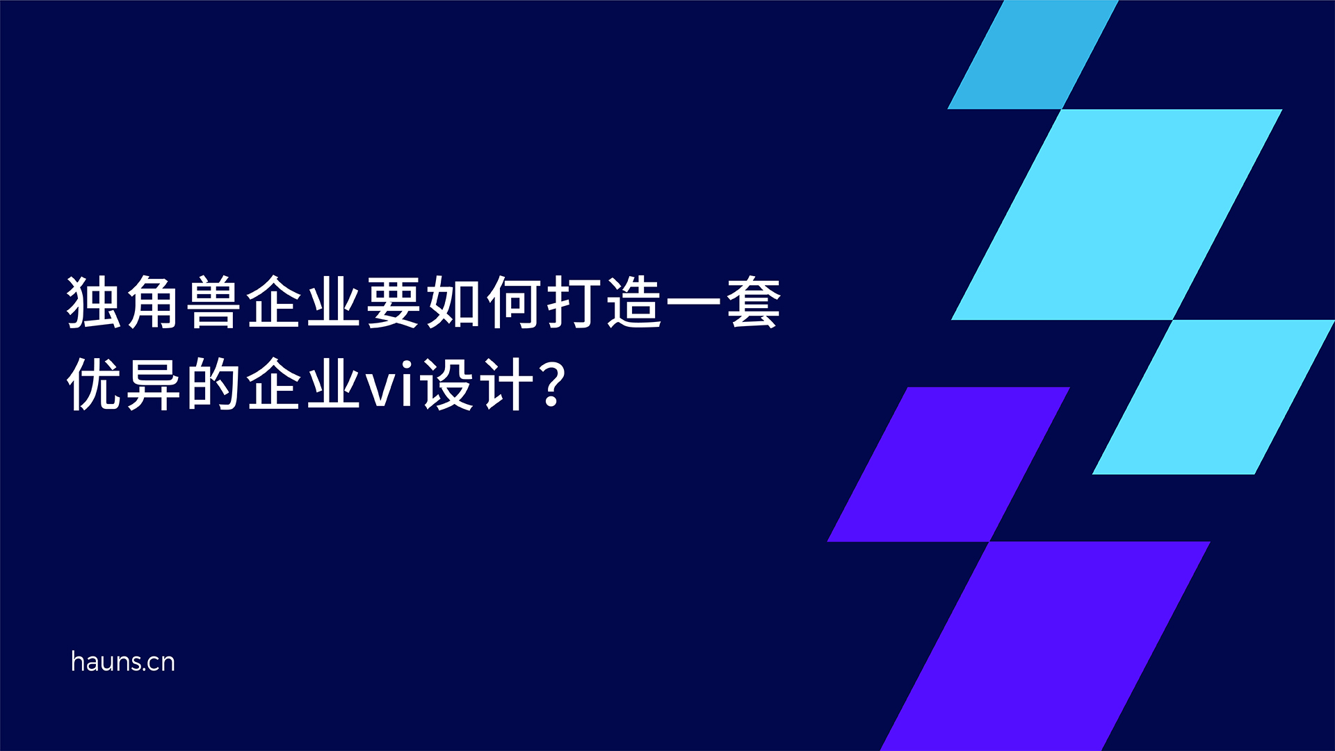 企业vi设计_品牌设计公司_vi设计公司