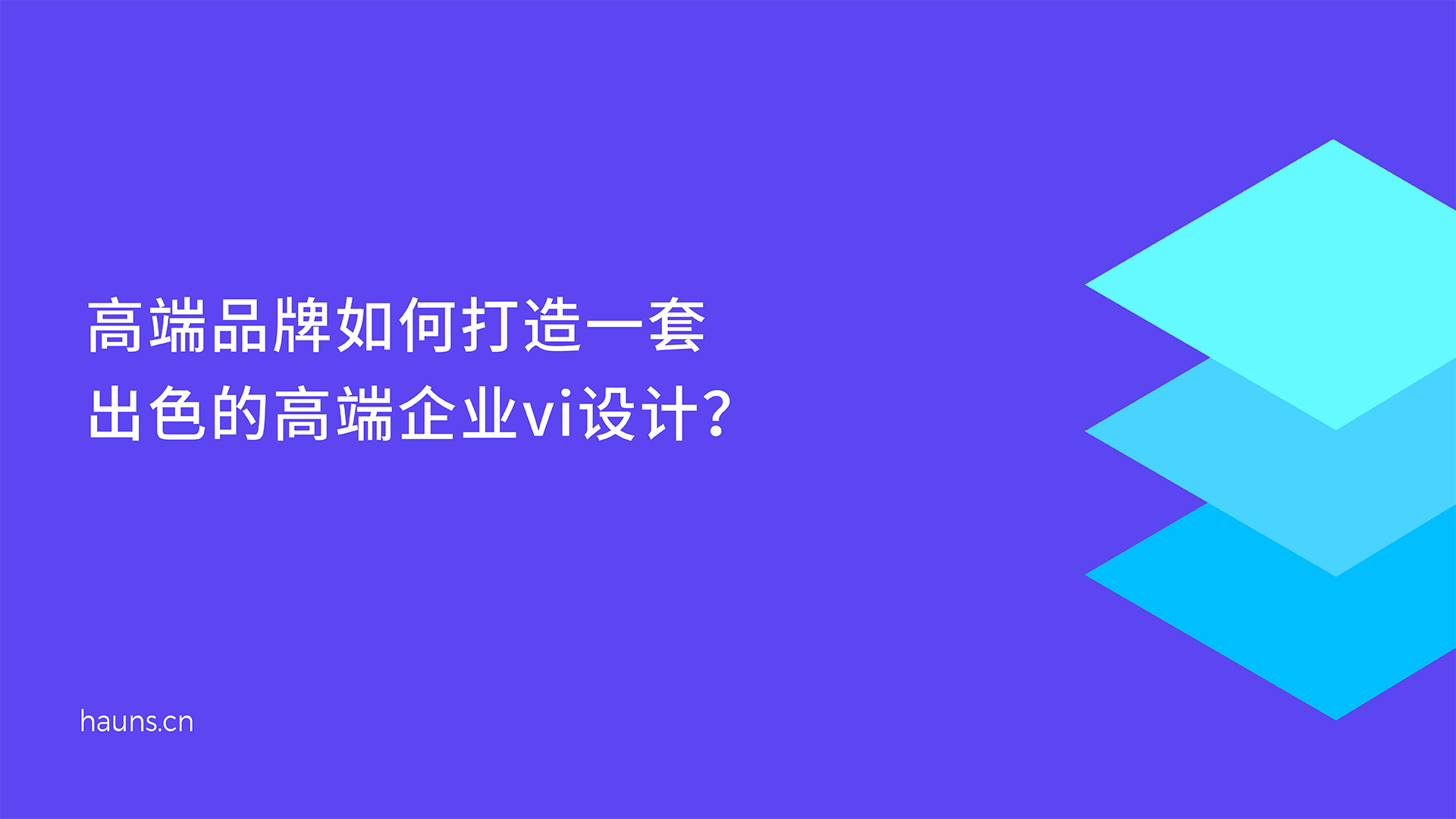 焕识-品牌vi设计_vi设计_品牌策划vi设计
