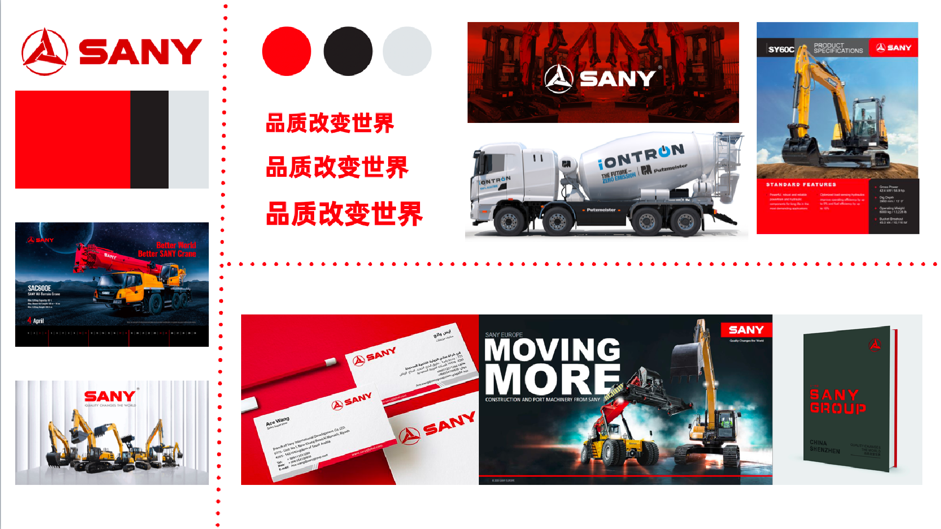 三一集团vi设计案例评估指数_重工业品牌vi设计策划_焕识vi设计策划
