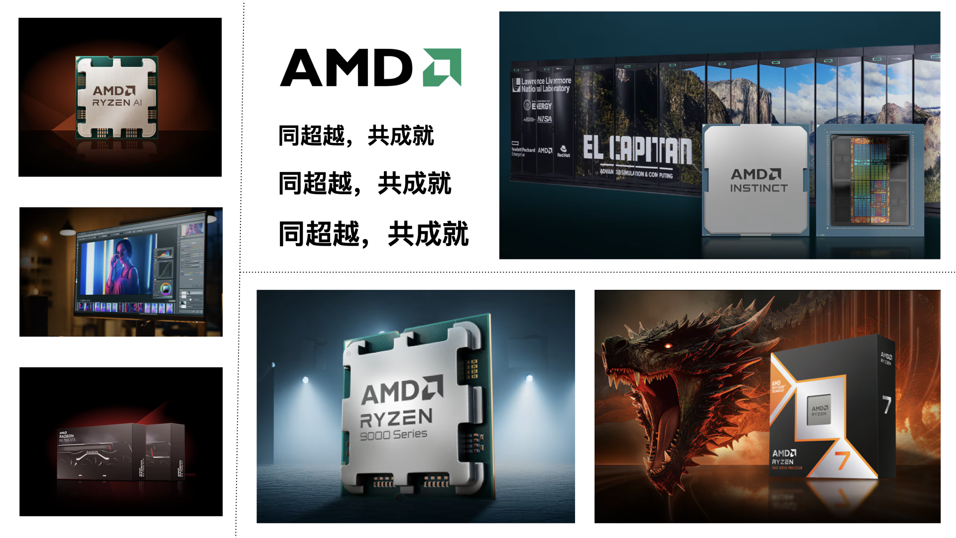 AMD品牌vi设计案例评估指数-芯片品牌vi设计