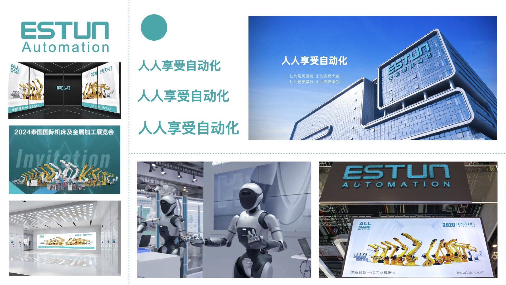 埃斯顿品牌vi设计案例评估指数-机器人品牌vi设计