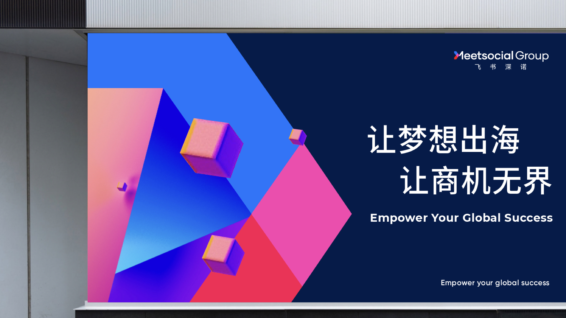 构建全球品牌形象-出海品牌vi设计