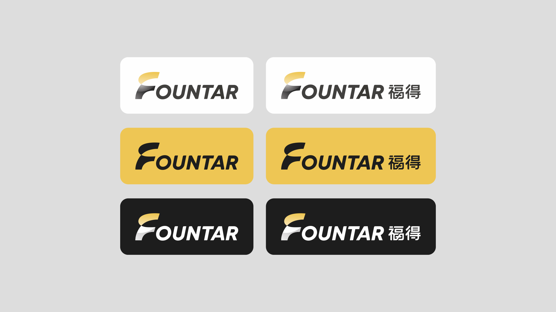 福得logo设计