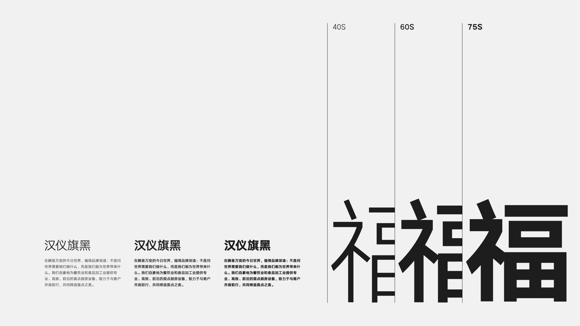 福得logo设计