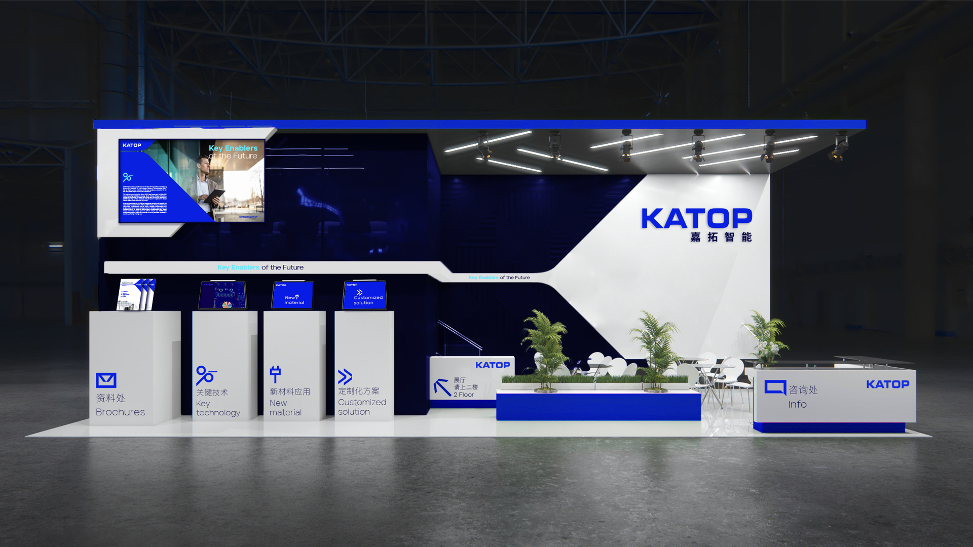 科技企业展会的品牌赋能:展会 VI 设计如何凸显技术硬实力?