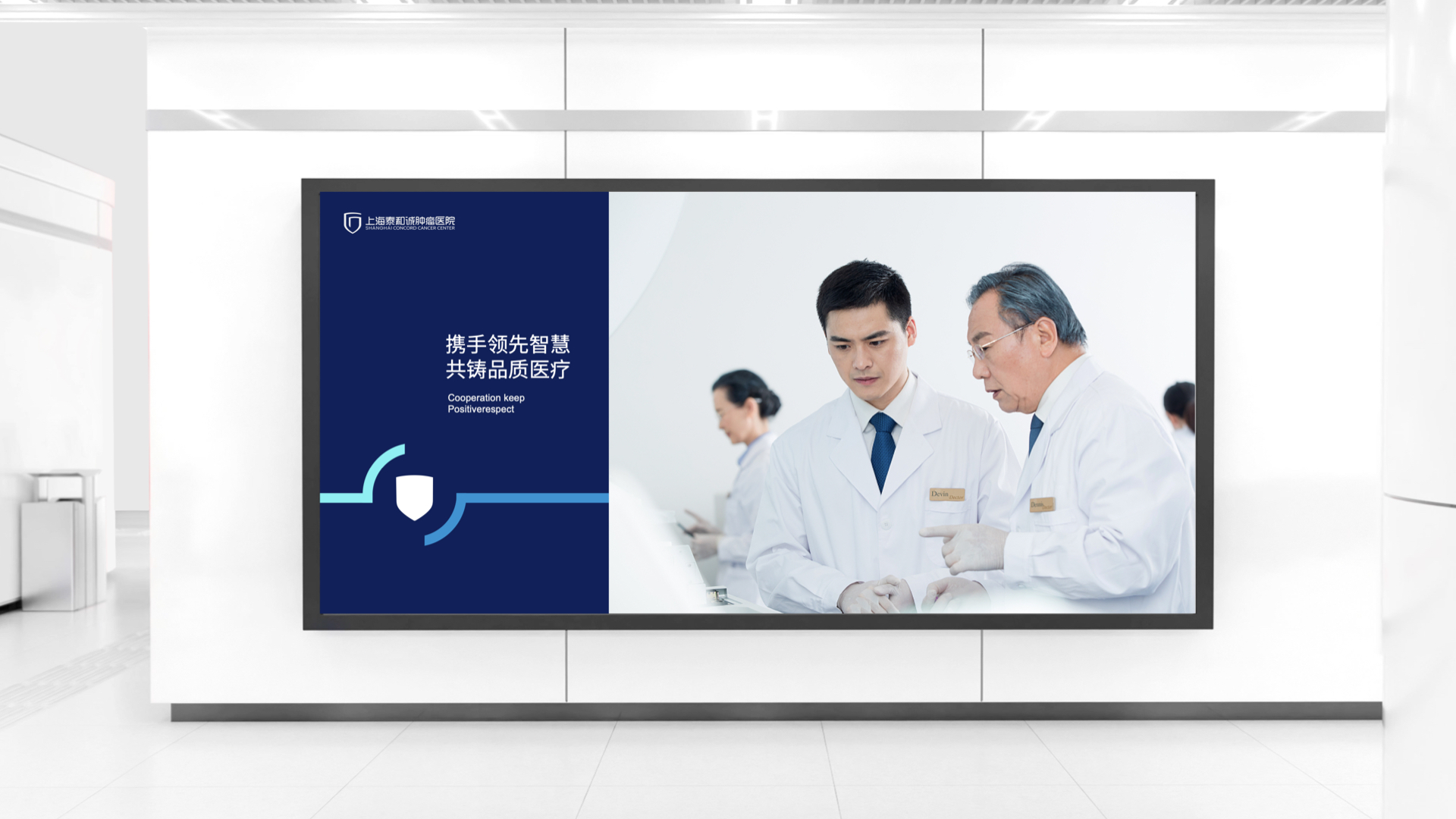 医疗企业vi设计哪家专业?以视觉力量构建专业品牌