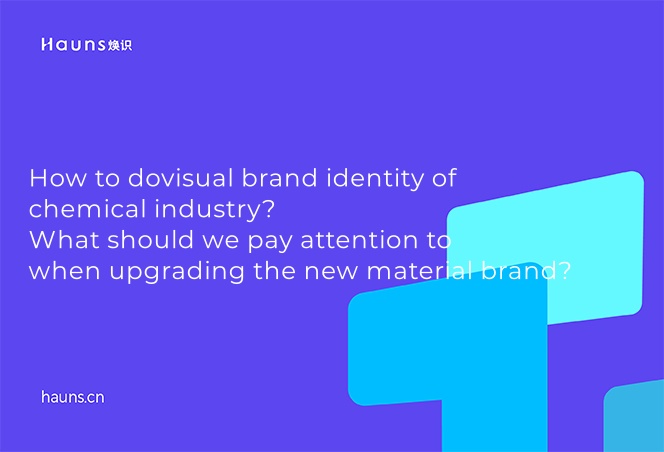 What should we pay attention to when upgrading the new material brand?