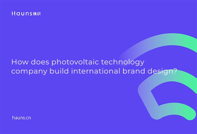 How does photovoltaic technology company build international brand design?